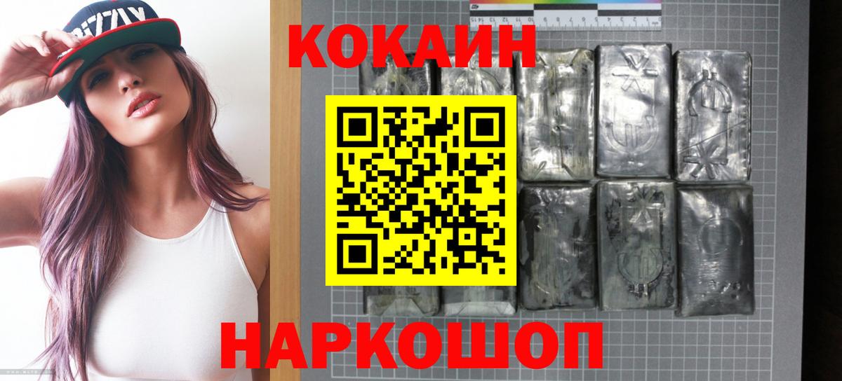 КОКАИН  COCAIN Эквадор  Астрахань  Вход с VPN  Cocaine 98% 