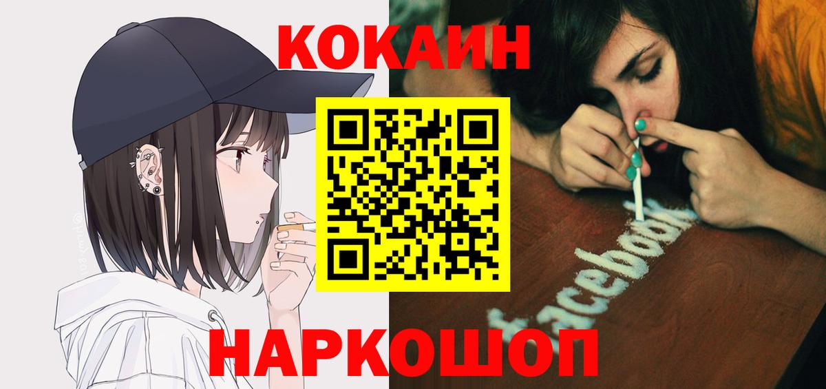 COCAIN Эквадор Астрахань