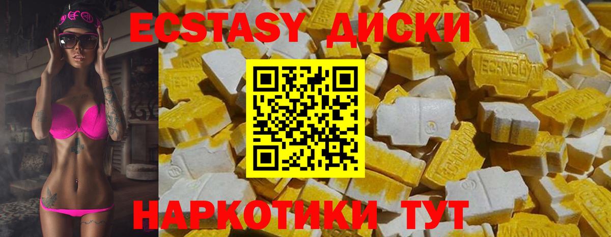 Экстази VHQ    как зайти  Астрахань  ЭКСТАЗИ  ЭКСТАЗИ Punisher  Вход с VPN 