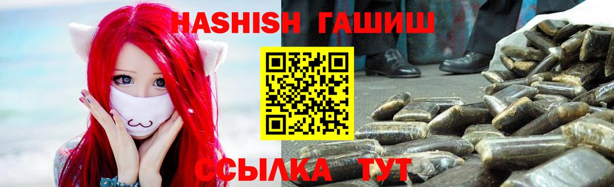 Гашиш hashish  Вход с VPN  ГАШИШ AMNESIA HAZE  Астрахань 