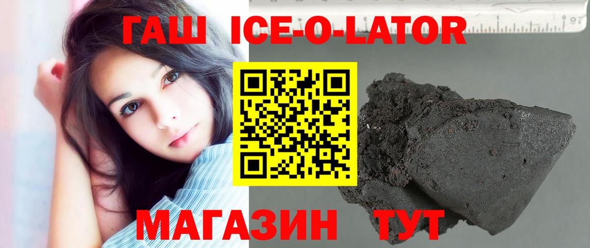 ГАШ хэш Астрахань