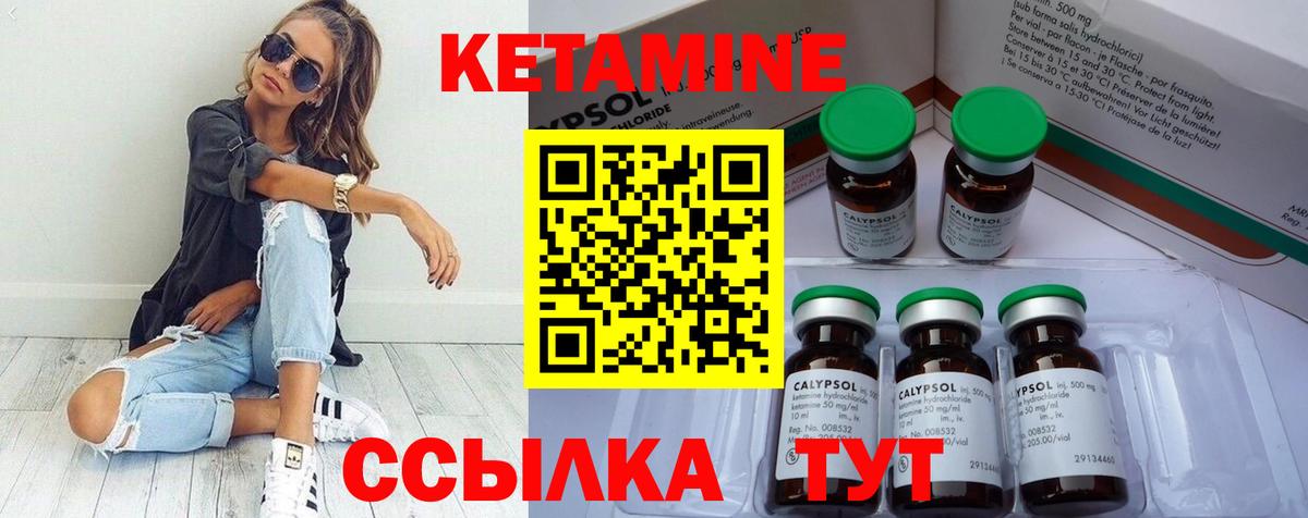 Астрахань  MEGA маркетплейс  Вход с VPN  КЕТАМИН ketamine 