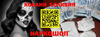 кокаин перу Нарткала