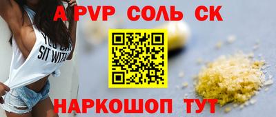 прущие крисы Наро-Фоминск