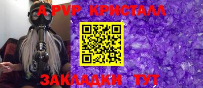 прущие крисы Наро-Фоминск