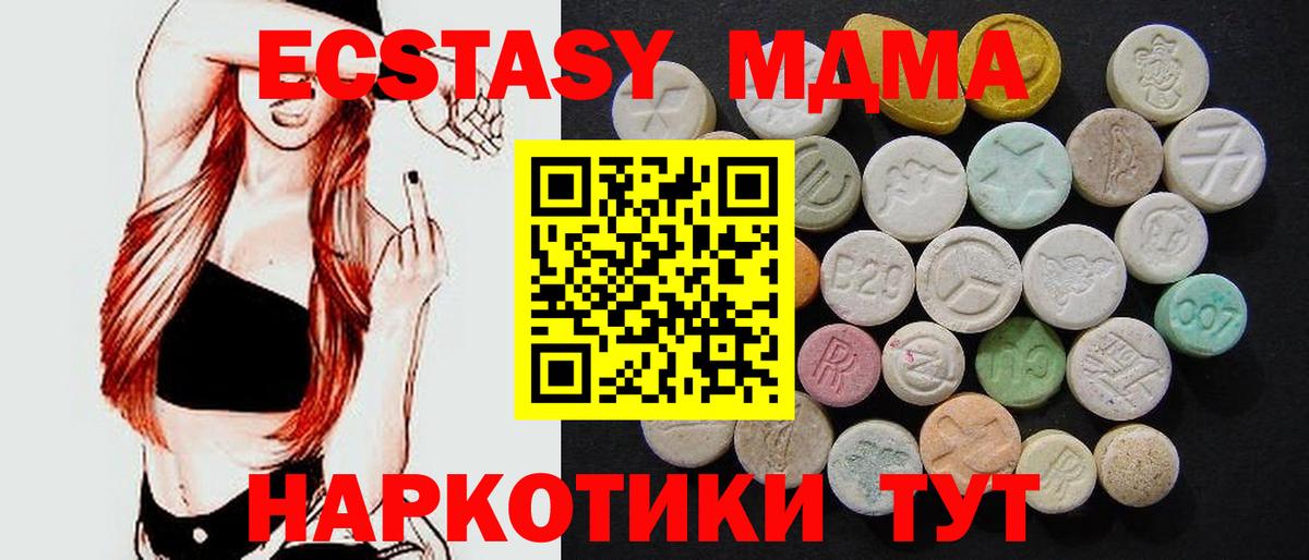 MDMA crystal  Вход с VPN  МДМА  МДМА Molly  Астрахань 