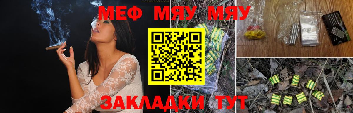 Мефедрон Астрахань