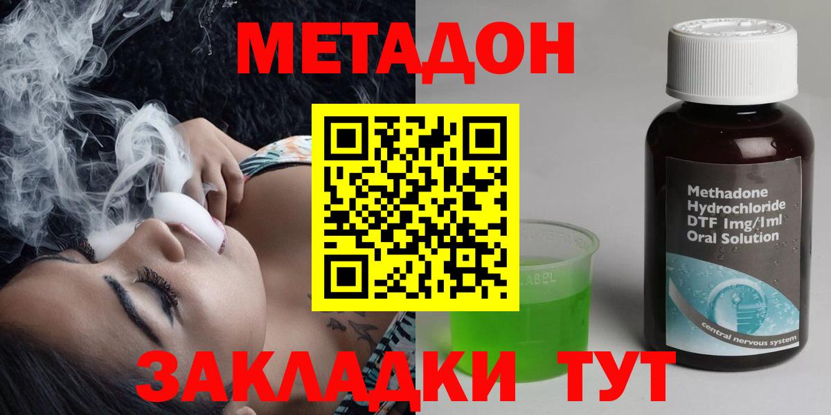 Астрахань  OMG   Метадон белоснежный  Вход с VPN  МЕТАДОН VHQ 