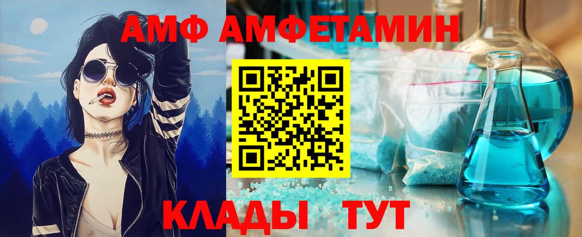 Астрахань  МЕТАМФЕТАМИН винт  Вход с VPN  МЕТАМФЕТАМИН винт 