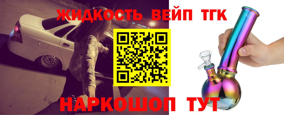 цена наркотик  Дистиллят ТГК вейп  Вход с VPN  Астрахань 