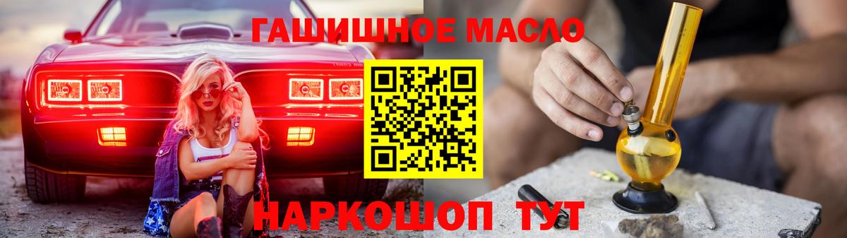 ТГК вейп Астрахань
