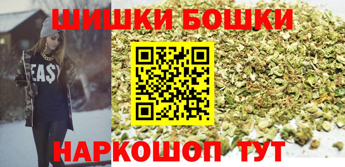 Бошки Шишки LSD WEED  Вход с VPN  Бошки марихуана OG Kush  Астрахань 